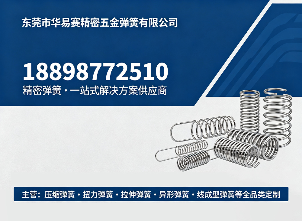 华易赛东莞线上分站